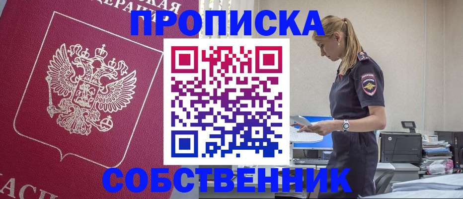 временная регистрация недорого в Лобне