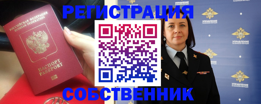 временная регистрация госуслуги в Лобне