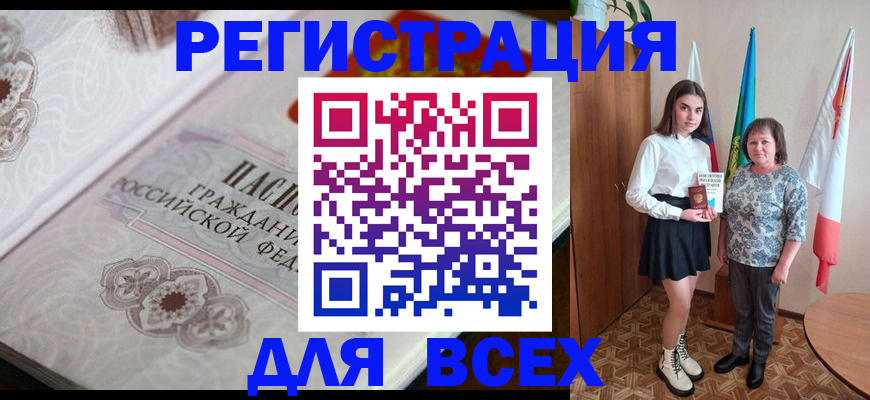 временная регистрация в квартире в Лобне
